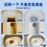 Haushalts-Urine-Alkali-Auslöser-Toilettenreiniger, leistungsstarke Entkalkung der Toilette, Entkalkung bis gelbes Urinfleckenreinigungsmittel 4